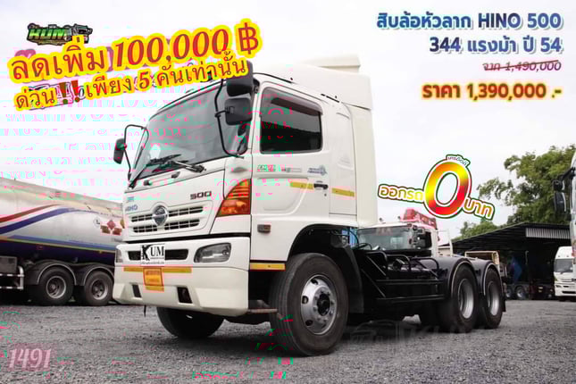 truck2hand