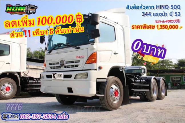 truck2hand
