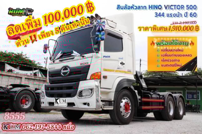 truck2hand