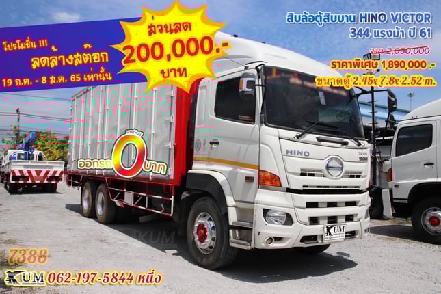 truck2hand