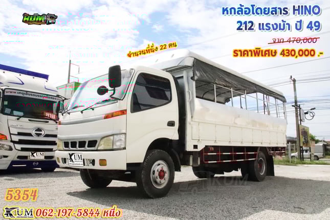 truck2hand