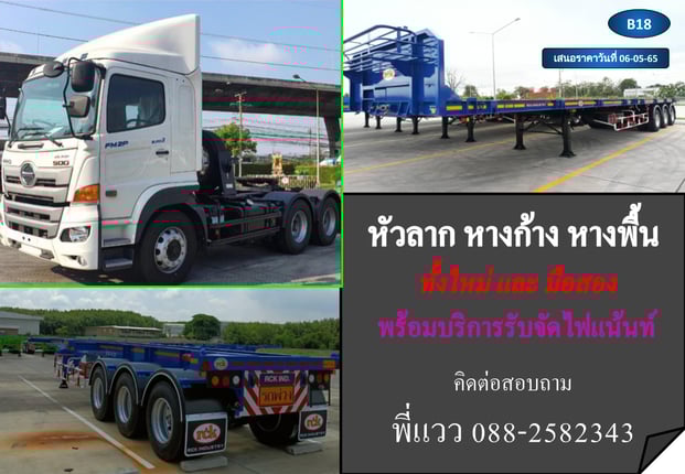 truck2hand