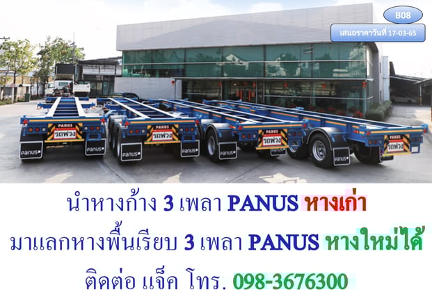 truck2hand