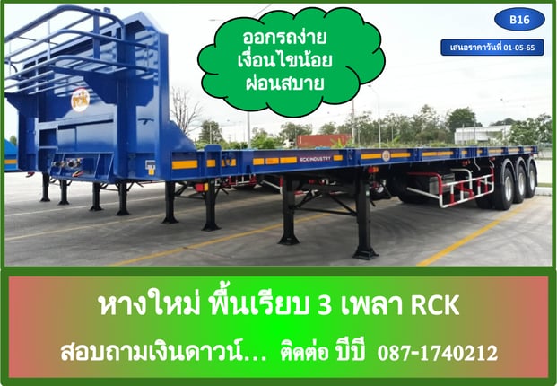 truck2hand