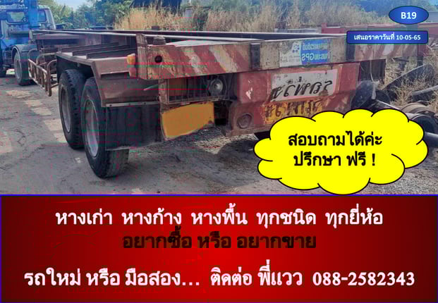 truck2hand