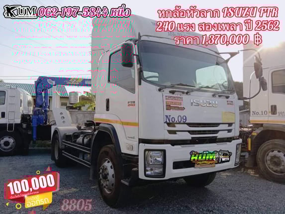 truck2hand