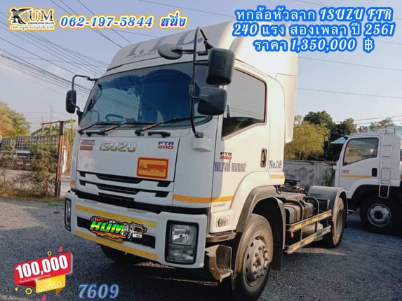 truck2hand