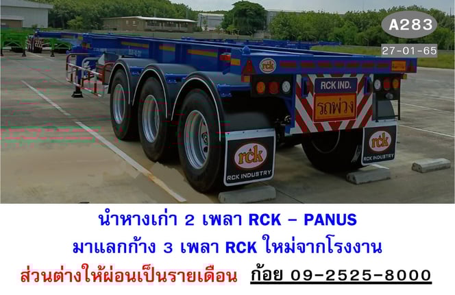 truck2hand