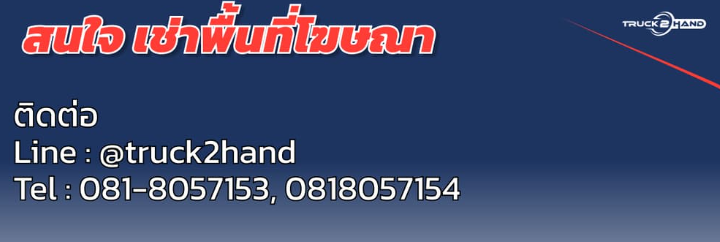 Truck2hand