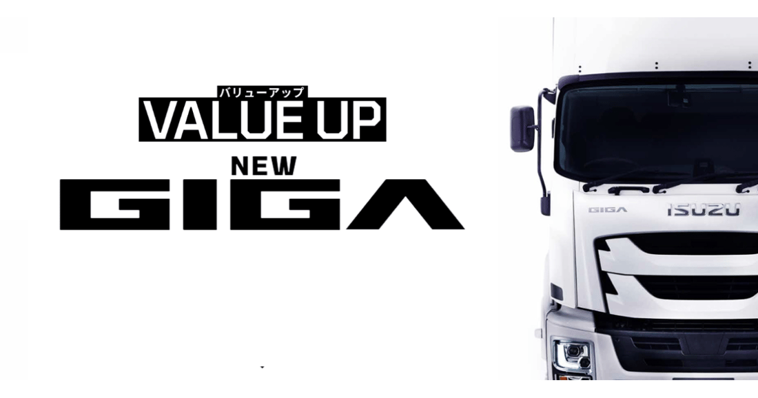 รุ่นใหม่ !! ISUZU GIGA Tractor เปิดตัวแล้วที่ประเทศญี่ปุ่น | ปี2020 - Truck2Hand.com