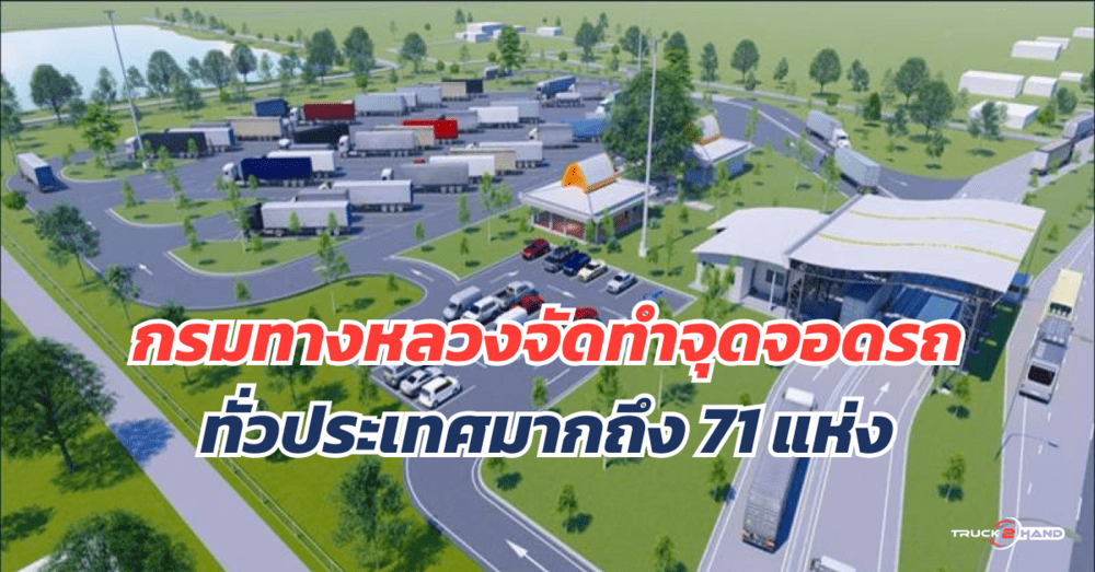 ง่วงไม่ขับ