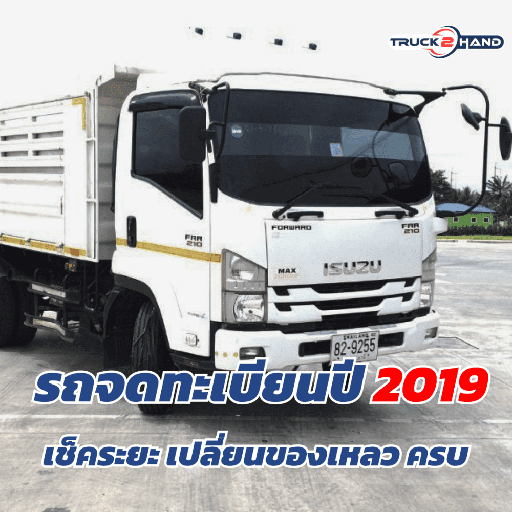 รถดั้มมือสอง พร้อมใช้