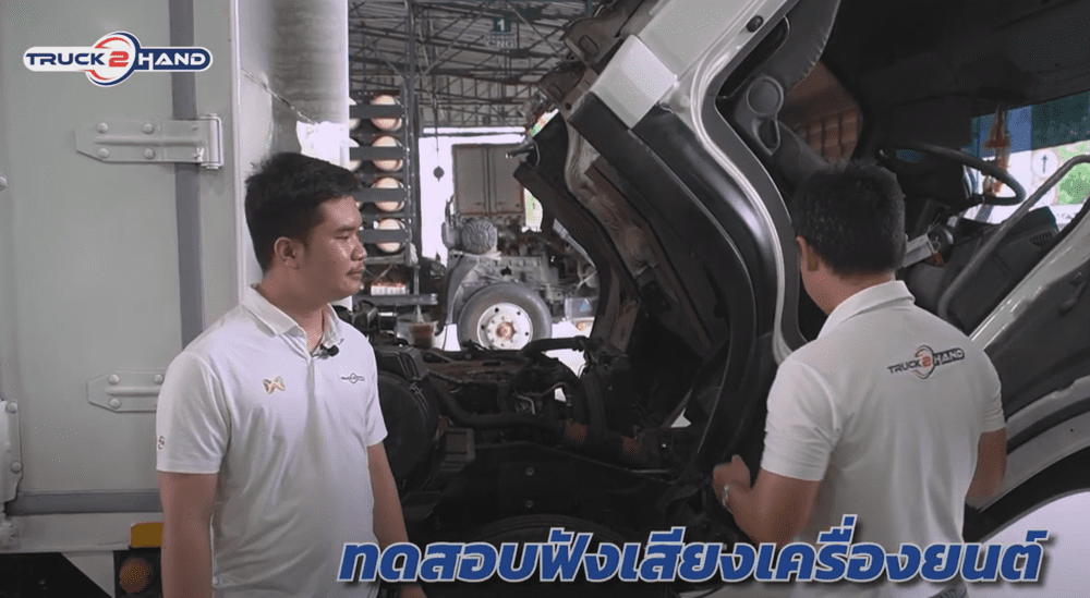 ฟังเสียงเครื่อง