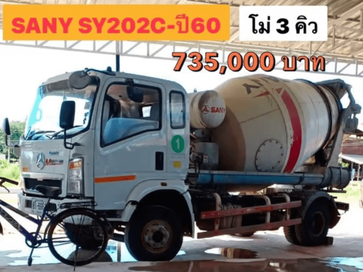 รถ โม่
