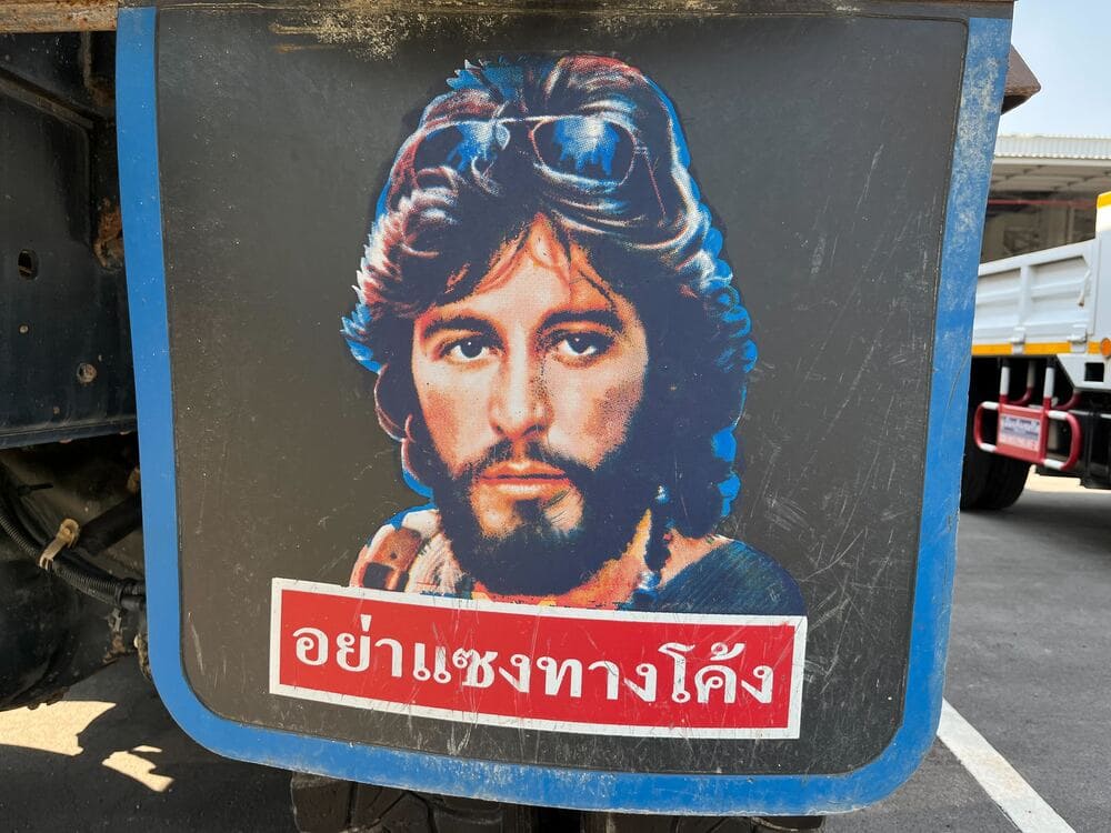 บังโคลนสิบล้อ