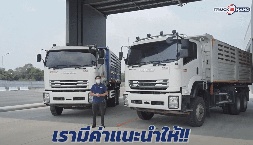 สิบล้อดัมพ์ ISUZU FXZ 360