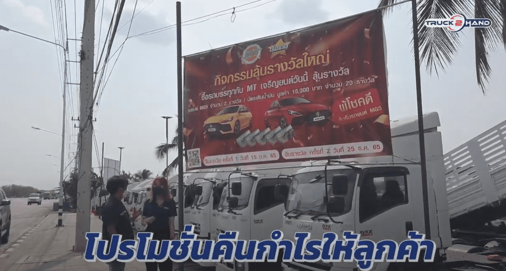 MT เจริญยนต์ ขายรถบรรทุกมือสอง สภาพดี