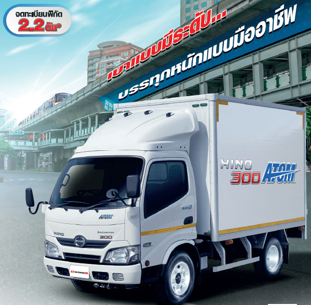 รถบรรทุก 4 ล้อ Hino