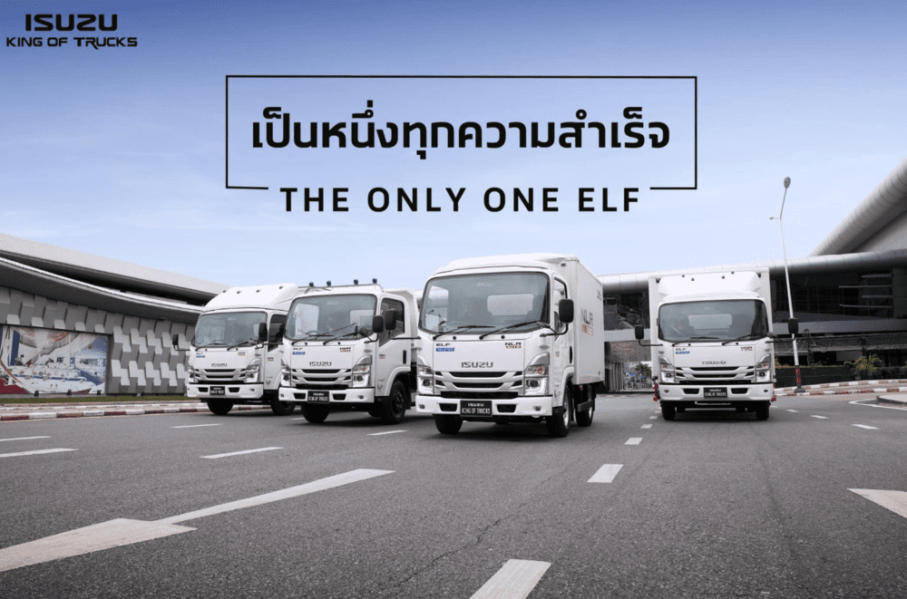 รถบรรทุก