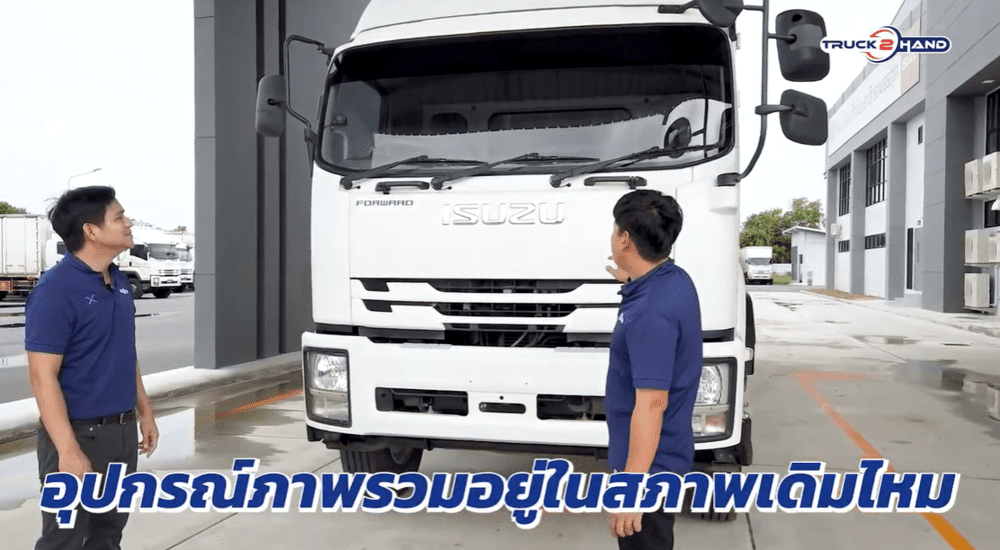 รถบรรทุกมือสอง