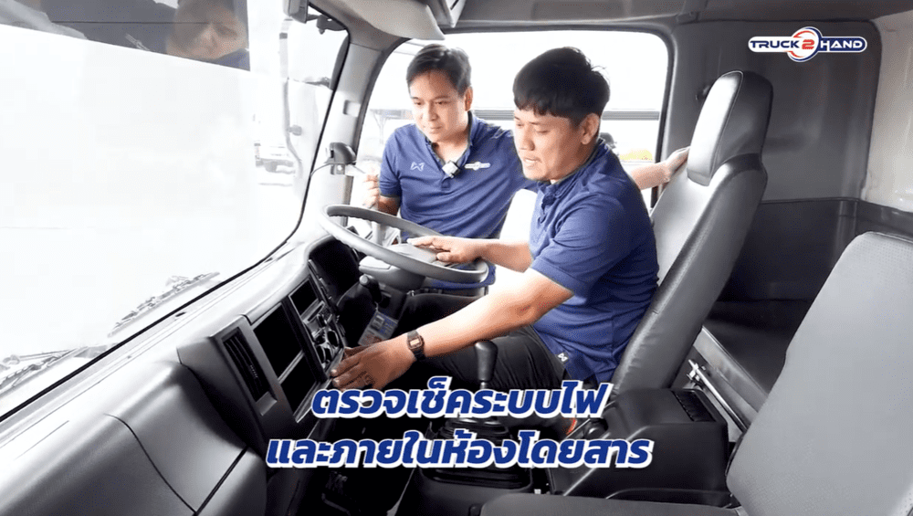 รถบรรทุกมือสอง