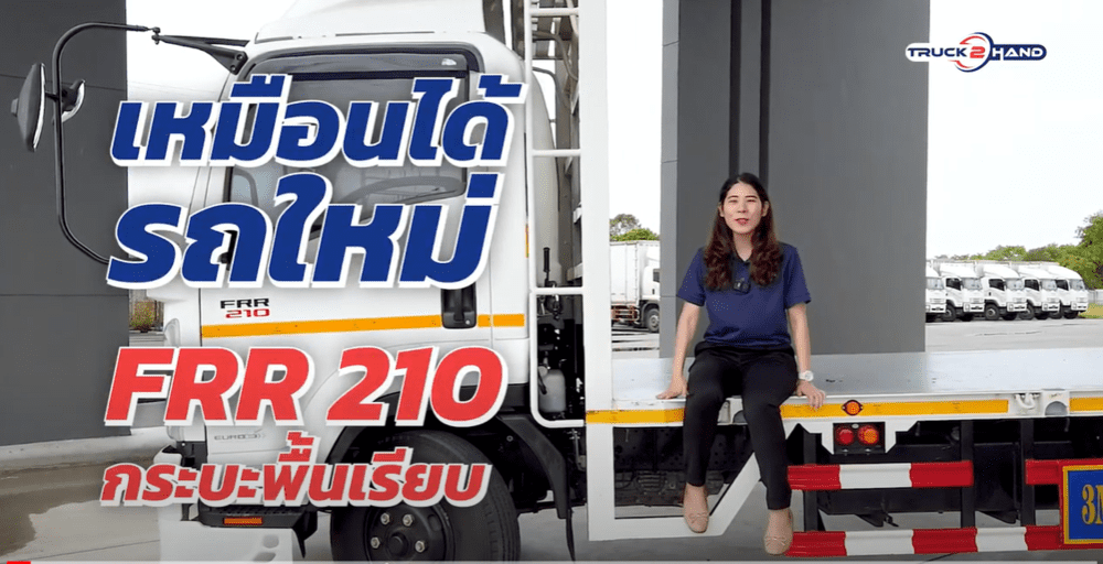 รถ 6 ล้อพื้นเรียบ มือสอง