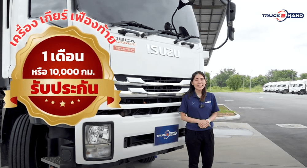 หัวลาก ISUZU มือสอง