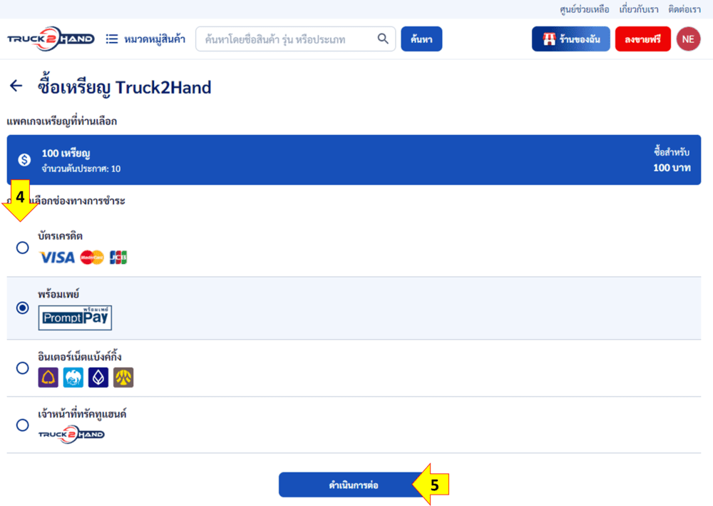 Truck2hand