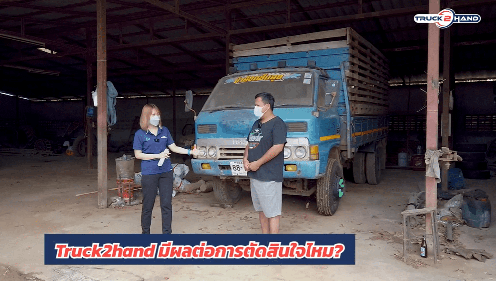 รถบรรทุกมือสอง