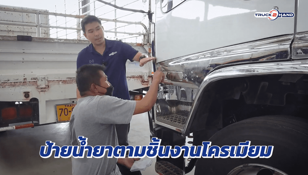 วิธีทำความสะอาดโครเมียม