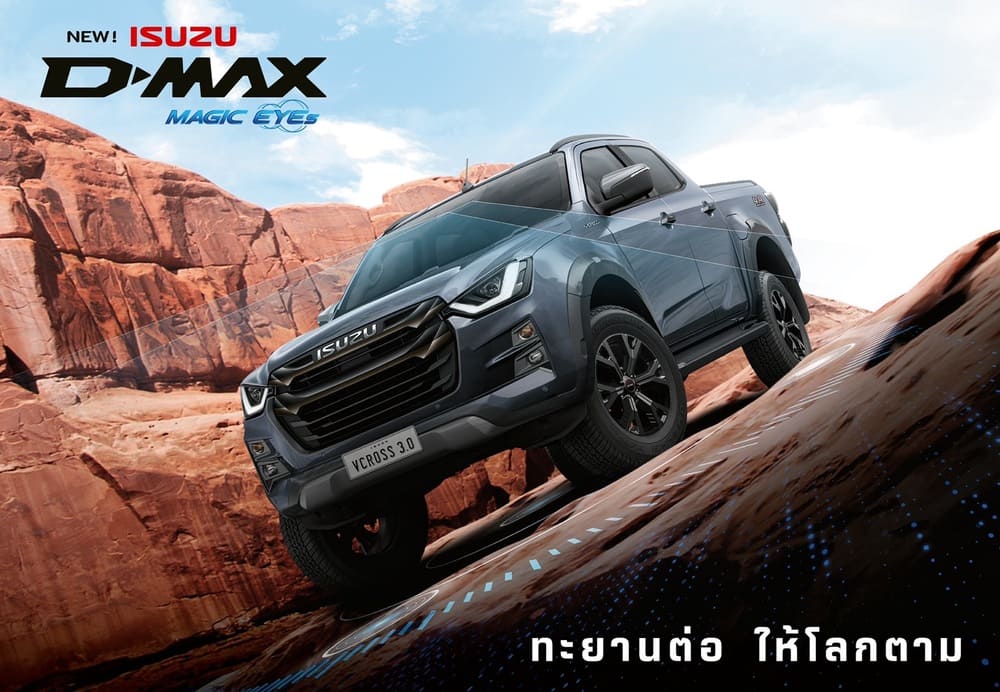 ISUZU D-MAX