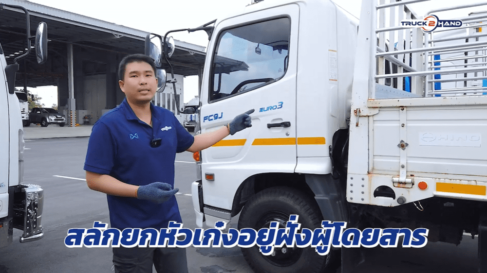 วิธียกหัวรถบรรทุก
