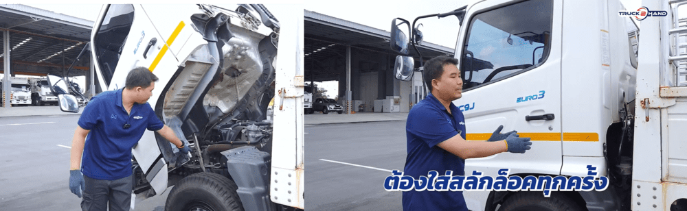 วิธียกหัวรถบรรทุก