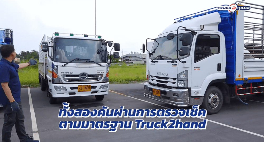 Truck2hand