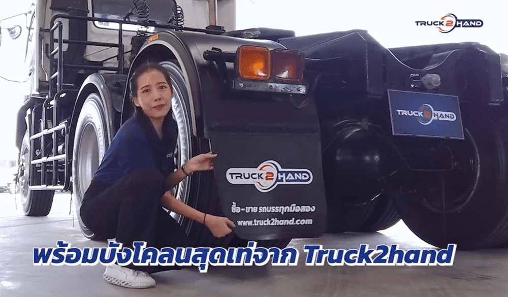 หัวลาก ISUZU