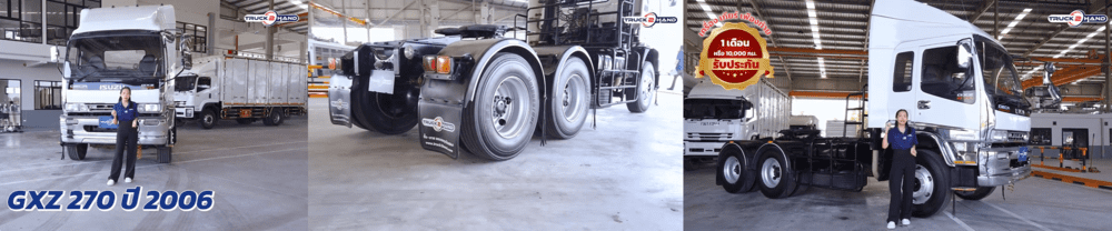 Truck2hand