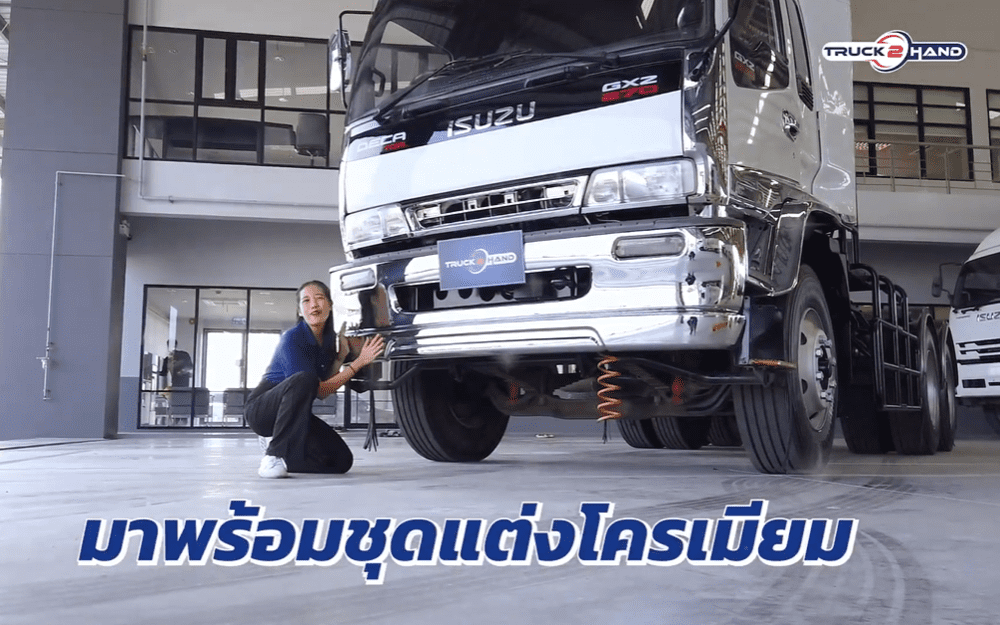 หัวลาก ISUZU