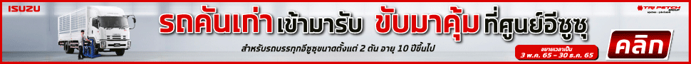 ISUZU