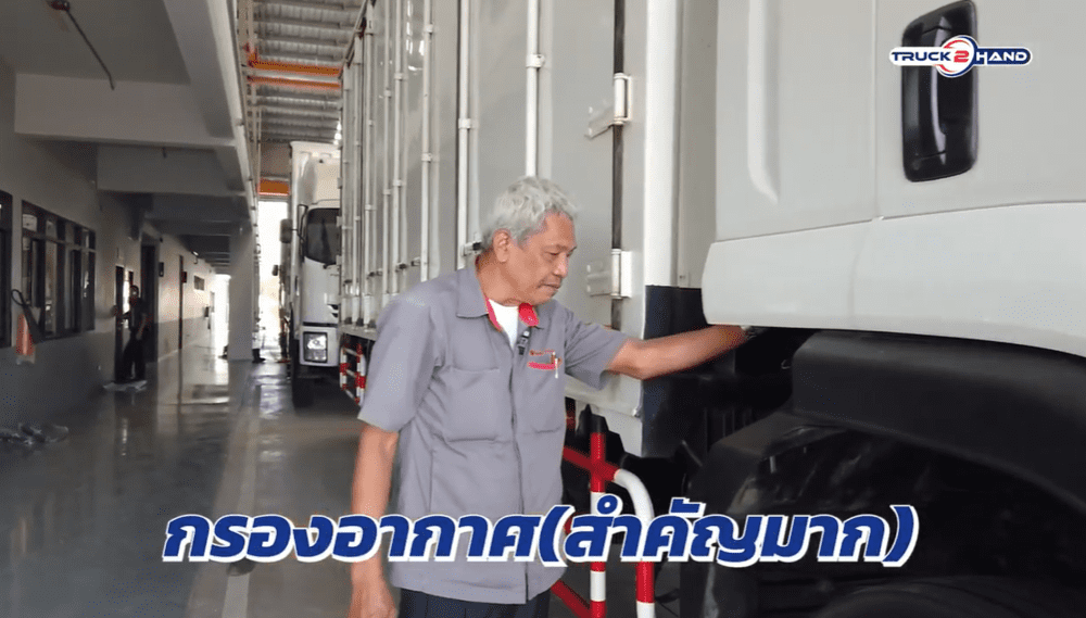 วิธีเป่ากรองอากาศ