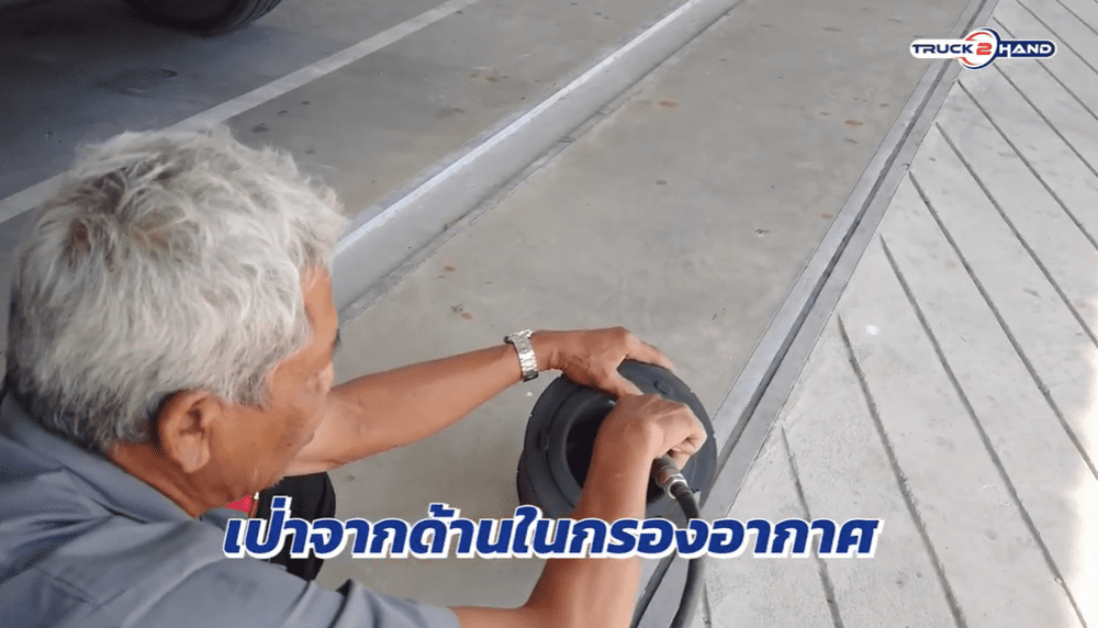 วิธีเป่ากรองอากาศ