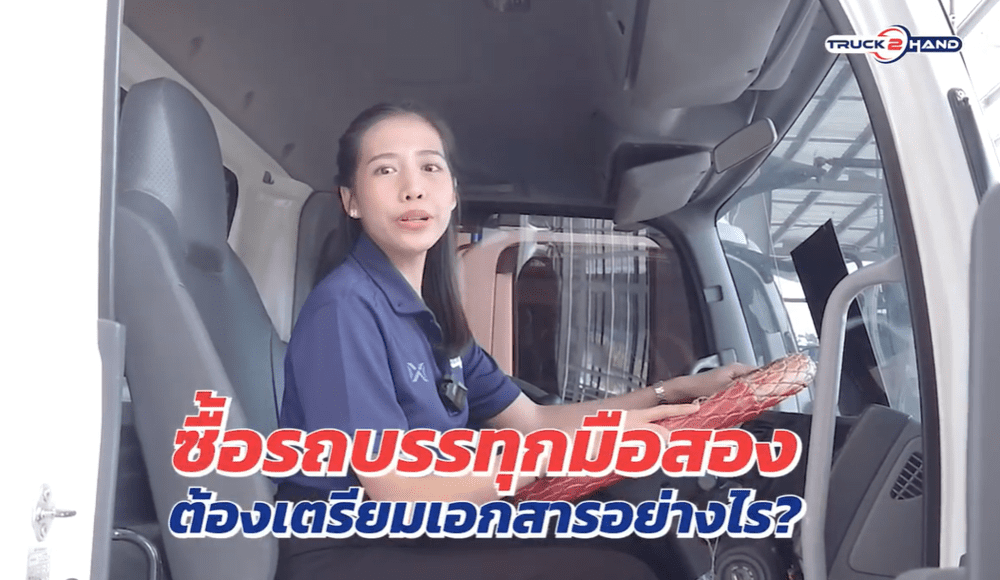 ไฟแนนซ์รถ