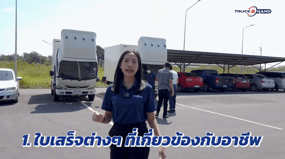 รถบรรทุกมือสอง