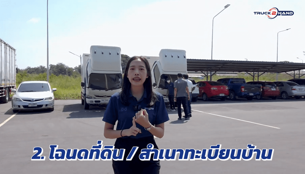 รถบรรทุกมือสอง