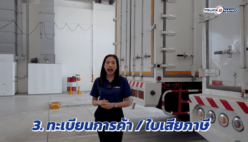 รถบรรทุกมือสอง