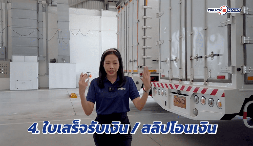 รถบรรทุกมือสอง