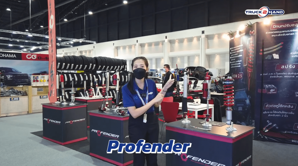 Profender