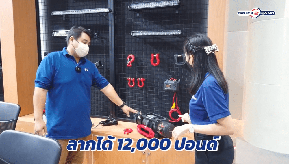 ชุดแต่งออฟโรด