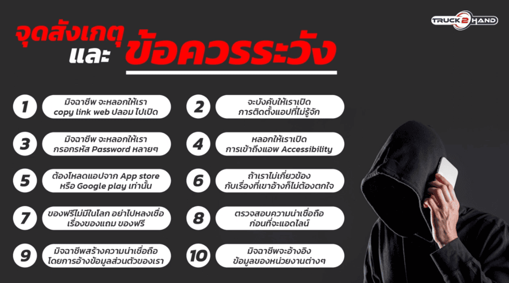 กลโกง