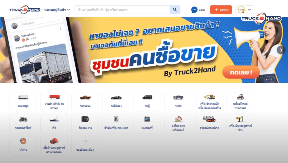 ชุมชน