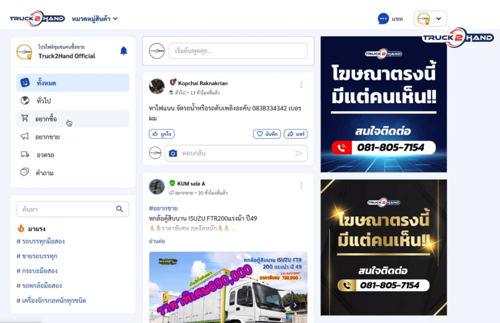 ชุมชน